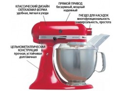 Миксер KitchenAid - ARTISAN 5 KSM 175 PSECA