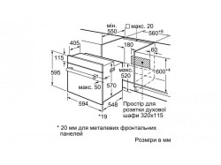Духовой шкаф Bosch - HBF 534 ES 0 Q