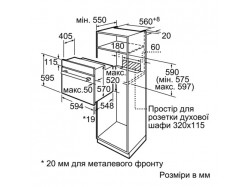 Духовой шкаф Bosch - HBJ 558 YS 0 Q