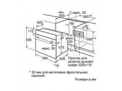 Духовой шкаф Bosch - HBF 534 EB 0 Q