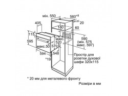 Духовой шкаф Bosch - HBF 534 EB 0 Q