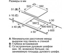 Варочная поверхность Bosch - PUF 612 FC 5 E