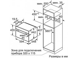 Духовой шкаф Bosch - CSG 656 RS 7