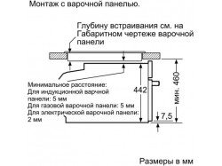 Духовой шкаф Bosch - CSG 656 RS 7