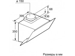 Вытяжка кухонная Bosch - DWK 065 G 20 R