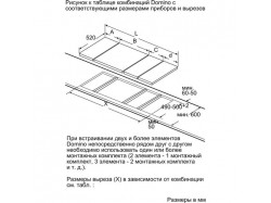 Варочная поверхность Bosch - PIB 375 FB 1 E