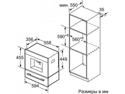 Кофеварка встраиваемая Bosch - CTL 636 EB 6