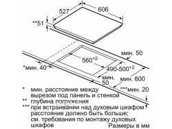 Варочная поверхность Bosch - PXX 675 DV 1 E