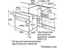 Духовой шкаф Bosch - HBJ 517 SG0R