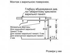 Духовой шкаф Bosch - CMG 7241 W 1