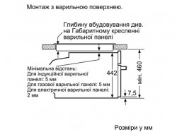 Духовой шкаф Bosch - CMG 636 BS 1