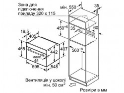Духовой шкаф Bosch - CMG 636 BS 1