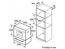 Кофеварка встраиваемая Bosch - CTL 636 ES 1