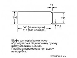 Шкаф для посуды Bosch - BIC 630 NS 1