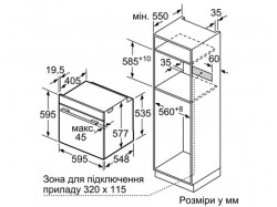 Духовой шкаф Bosch - HSG 656 RS 1