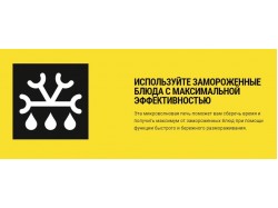 Микроволновая печь Zanussi - ZFM 20110 WA