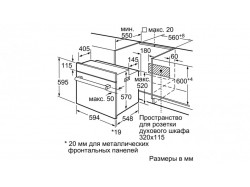 Духовой шкаф Bosch - HBJ 558 YW 0 Q