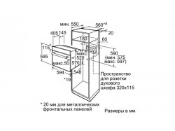 Духовой шкаф Bosch - HBJ 558 YW 0 Q