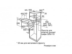 Духовой шкаф Bosch - HBJ 558 YB 0 Q
