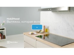 Варочная поверхность Electrolux - KGV 7539 IK Hob2Hood
