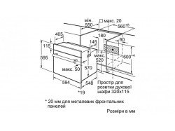 Духовой шкаф Bosch - HBF 534 EW 0 Q