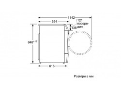 Стиральная машина Bosch - WDU 28590 OE
