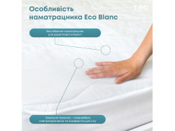Наматрацник чохол "ECO BLANC" 180*200*30