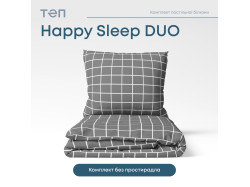 Комплект постільної білизни ТЕП "Happy Sleep Duo" Check, 70x70 полуторний