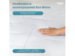 Наматрацник чохол "ECO BLANC" 180*200*30