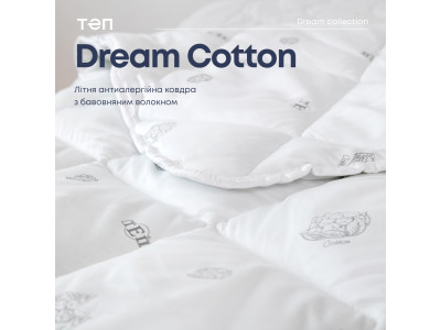 Ковдра "DREAM COLLECTION" COTTON 200*210 см (150г/м2) (microfiber)