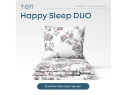 Комплект постільної білизни ТЕП "Happy Sleep Duo" Josephina, 70x70 полуторний