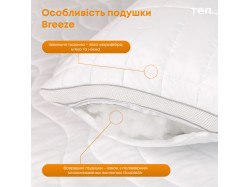Подушка "BREEZE" 50*70 см