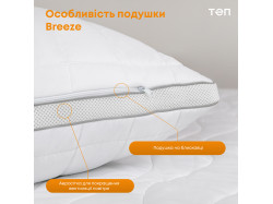 Подушка "BREEZE" 50*70 см