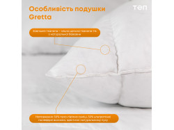 Подушка "GRETTA" 50*70 см