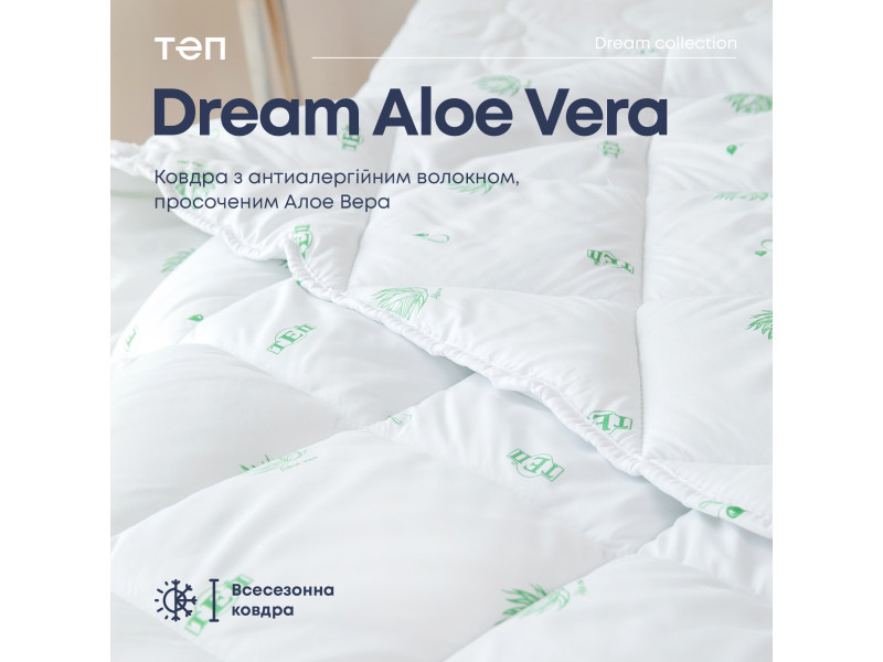 Ковдра "DREAM COLLECTION" ALOE VERA 180*210 см металізований друк
