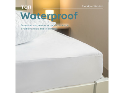 Простирадло-чохол водонепроникне "WATERPROOF" 160*200 см (Р.S.)