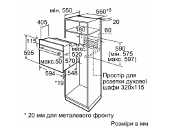 Духовой шкаф Bosch - HBJ 559 YW 6 R
