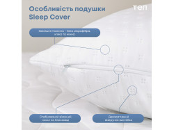 Подушка "SLEEPCOVER LIGHT" 50*70 см