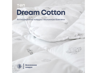 Ковдра "DREAM COLLECTION" COTTON 150*210 см