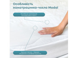 Наматрацник чохол ТЕП latt 30*140*200 см