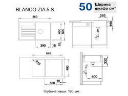 Мойка кухонная Blanco - 526016 ZIA 5 S