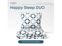 Комплект постільної білизни ТЕП "Happy Sleep Duo" Modern, 70x70 євро
