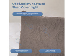 Подушка "SLEEPCOVER LIGHT" 50*70 см (650г) (microfiber) Капучіно