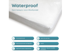 Простирадло-чохол водонепроникне "WATERPROOF Бамбук" 140*200 см