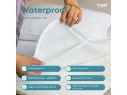 Водонепроникне простирадло "WATERPROOF" 200*200 см (Р.S.)