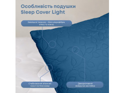 Подушка "SLEEPCOVER LIGHT" 50*70 см (650г) (microfiber) Синій