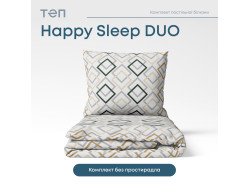 Комплект постільної білизни ТЕП "Happy Sleep Duo" Clash, 70x70 полуторний