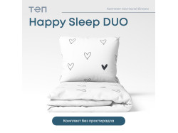 Комплект постільної білизни ТЕП "Happy Sleep Duo" Rachel, 70x70 двоспальний
