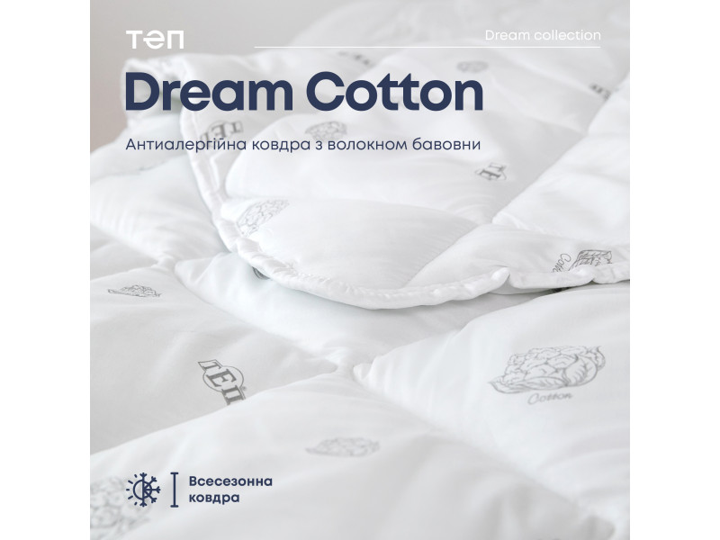 Ковдра "DREAM COLLECTION" COTTON 180*210 см
