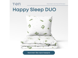 Комплект постільної білизни ТЕП "Happy Sleep Duo" Greece, 70x70 полуторний